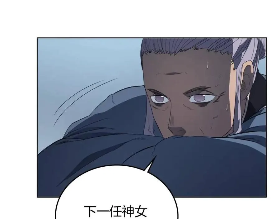 第81话 传承之火 第123页