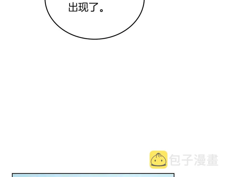 第81话 传承之火 第124页