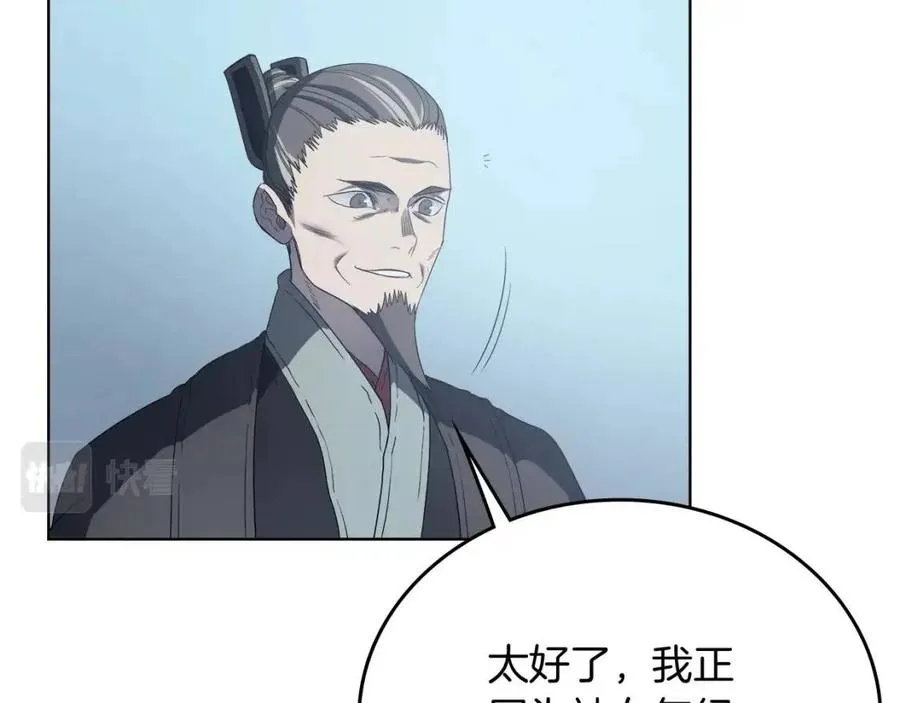 第81话 传承之火 第125页