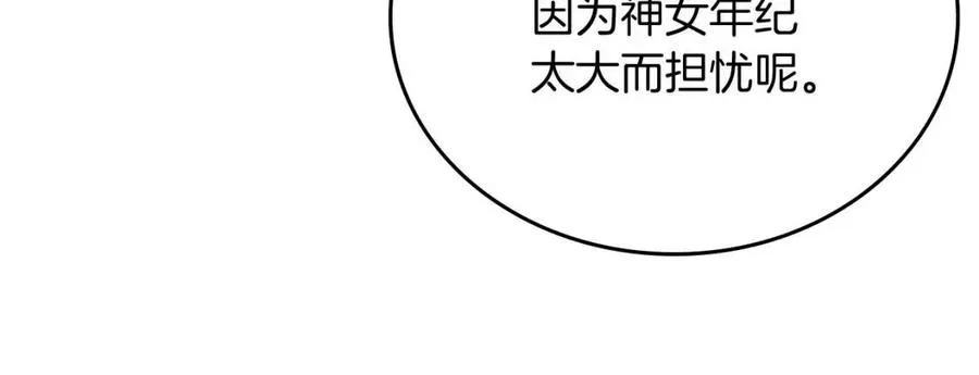 第81话 传承之火 第126页