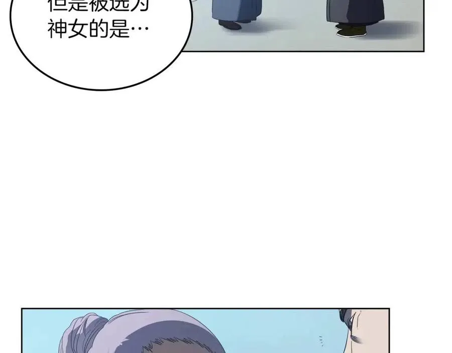 第81话 传承之火 第128页