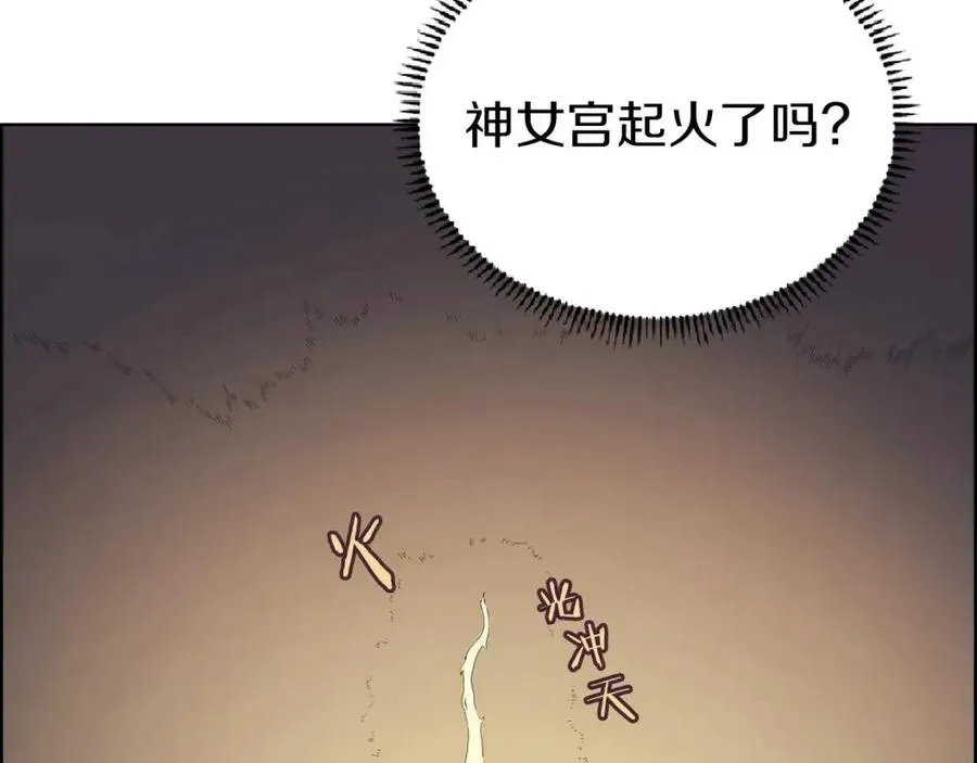 第81话 传承之火 第136页