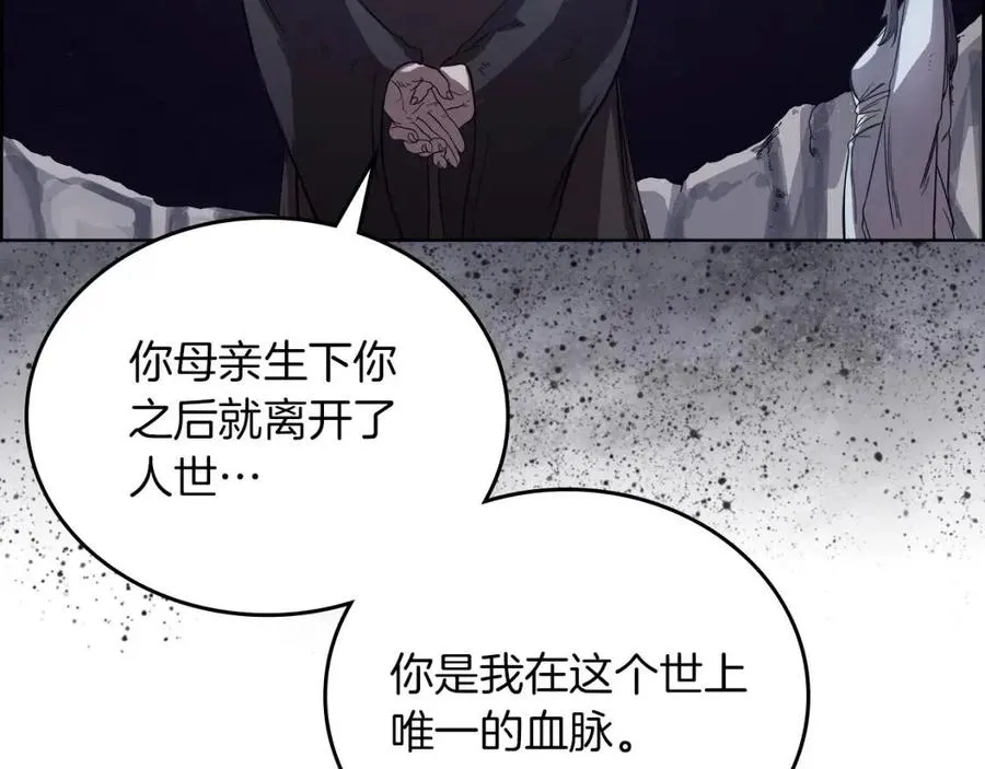 第83话 你会爱上他么 第7页