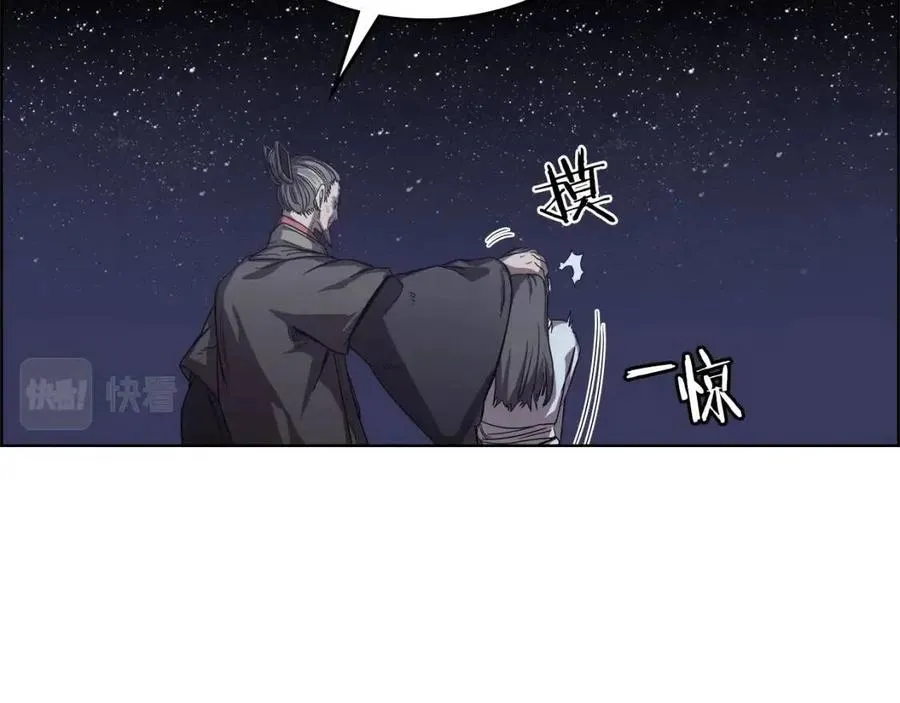 第83话 你会爱上他么 第16页
