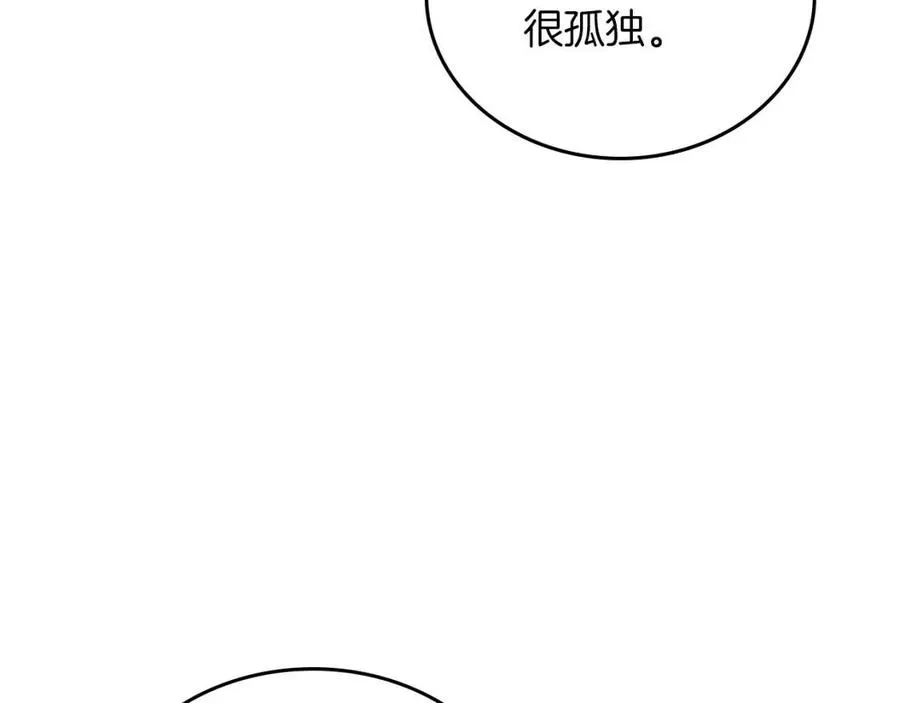 第83话 你会爱上他么 第18页