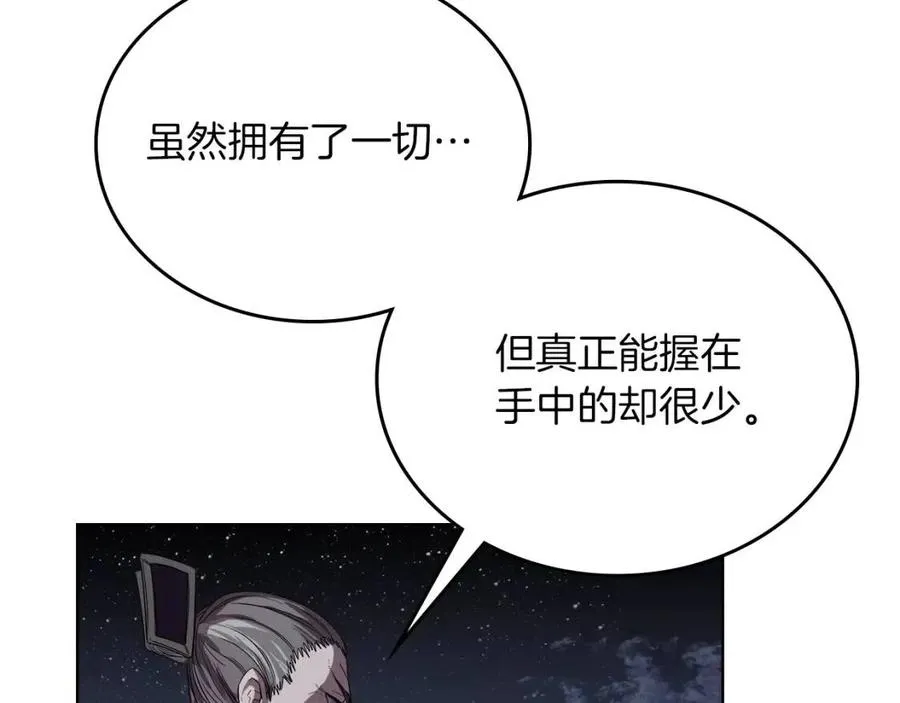 第83话 你会爱上他么 第19页