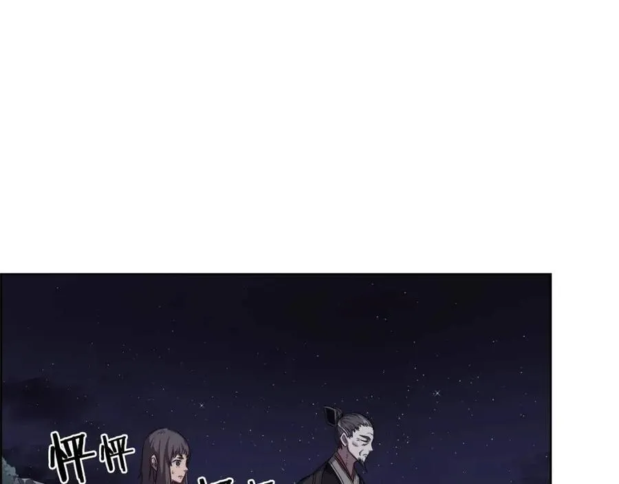 第83话 你会爱上他么 第33页
