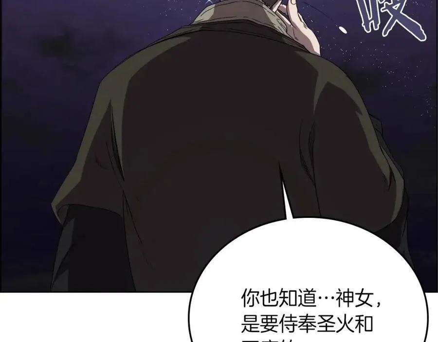 第83话 你会爱上他么 第38页