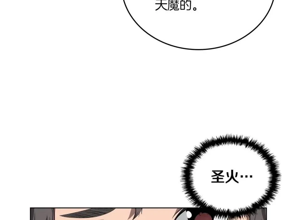 第83话 你会爱上他么 第39页