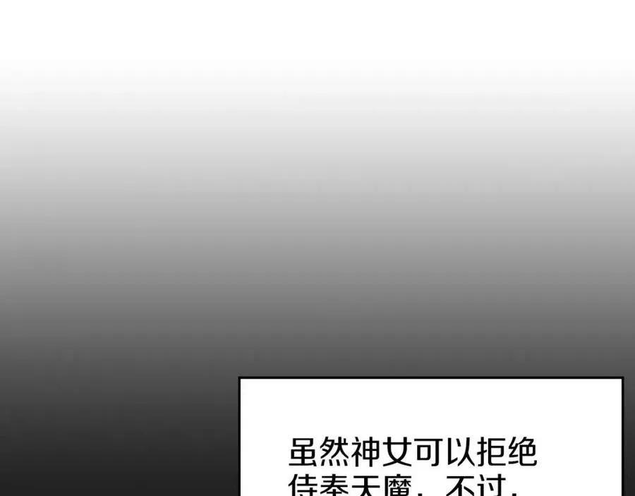 第83话 你会爱上他么 第42页