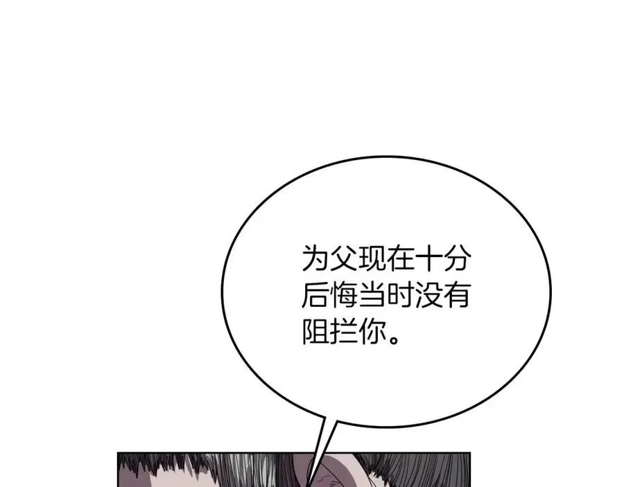 第83话 你会爱上他么 第57页