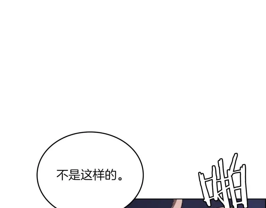 第83话 你会爱上他么 第60页