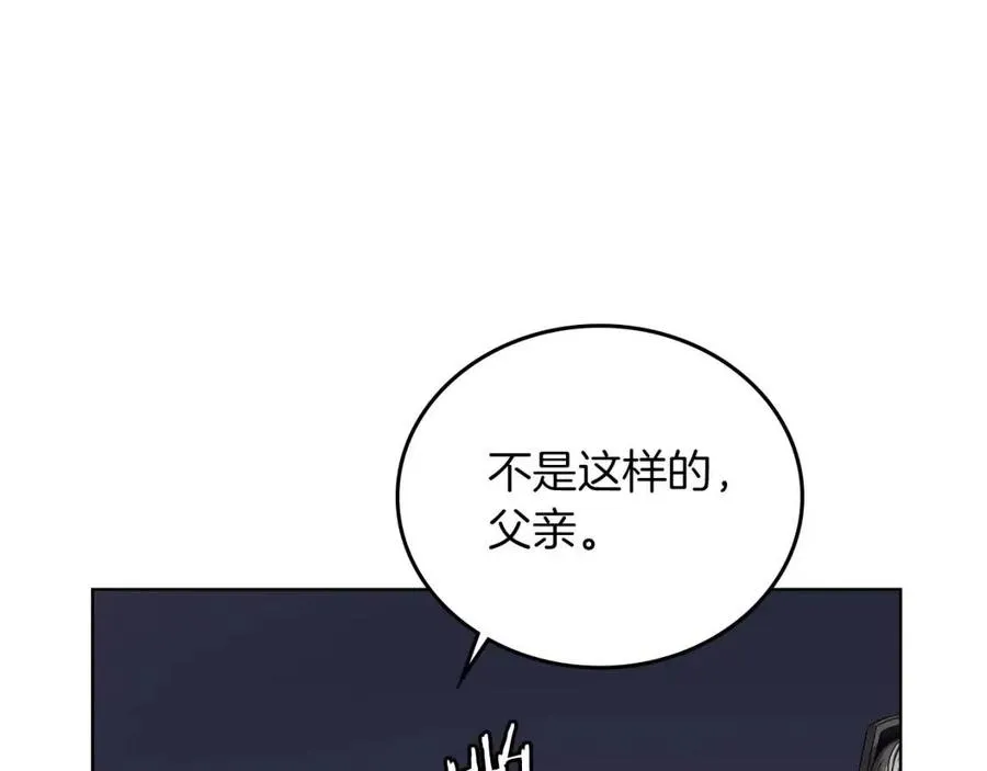 第83话 你会爱上他么 第63页