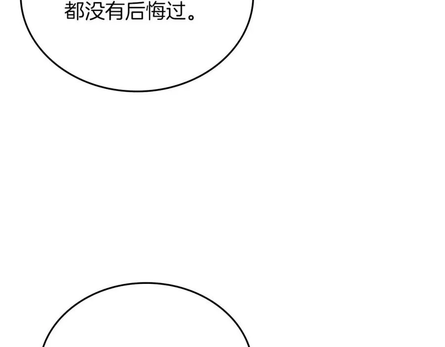 第83话 你会爱上他么 第65页