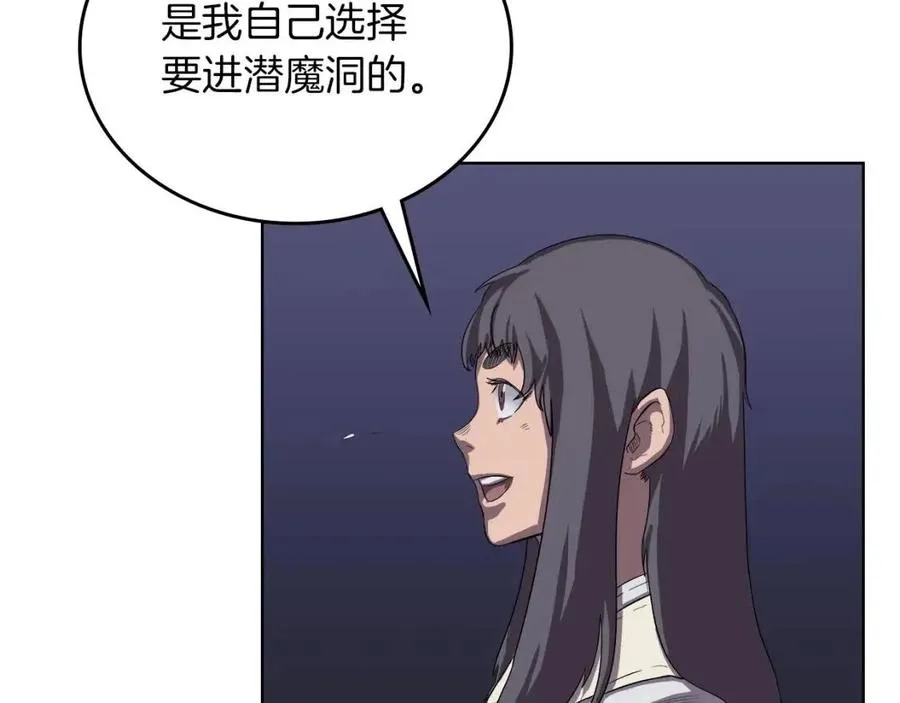 第83话 你会爱上他么 第66页