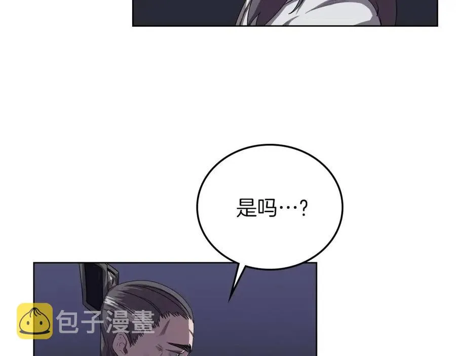 第83话 你会爱上他么 第67页