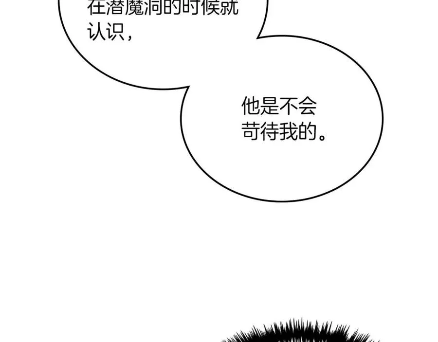 第83话 你会爱上他么 第71页
