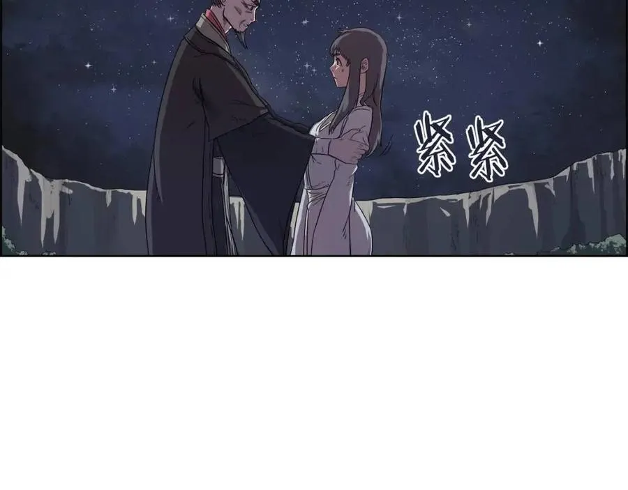第83话 你会爱上他么 第75页