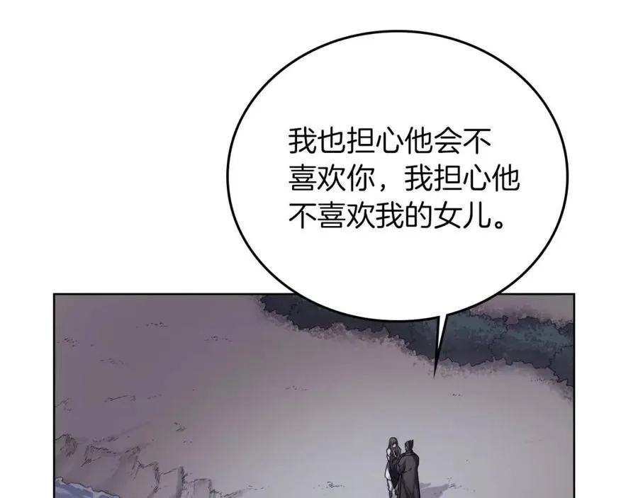 第83话 你会爱上他么 第80页