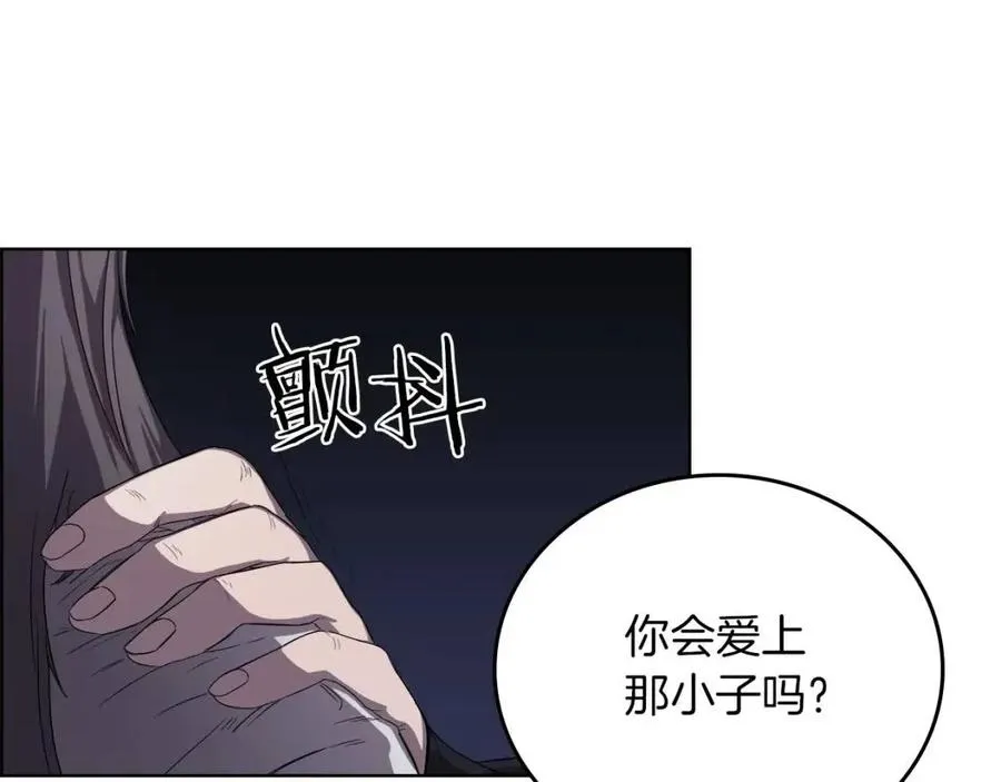第83话 你会爱上他么 第82页