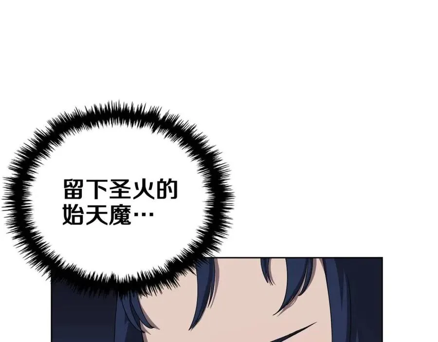 第83话 你会爱上他么 第90页