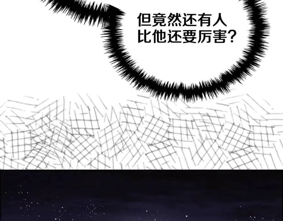 第83话 你会爱上他么 第101页