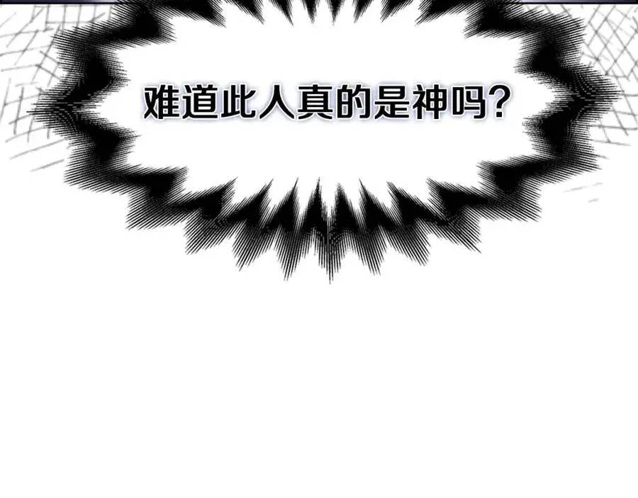 第83话 你会爱上他么 第103页