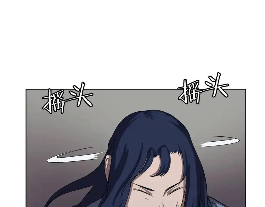 第83话 你会爱上他么 第104页