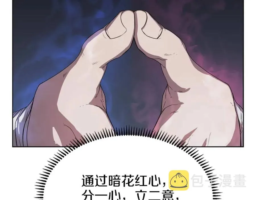 第83话 你会爱上他么 第108页