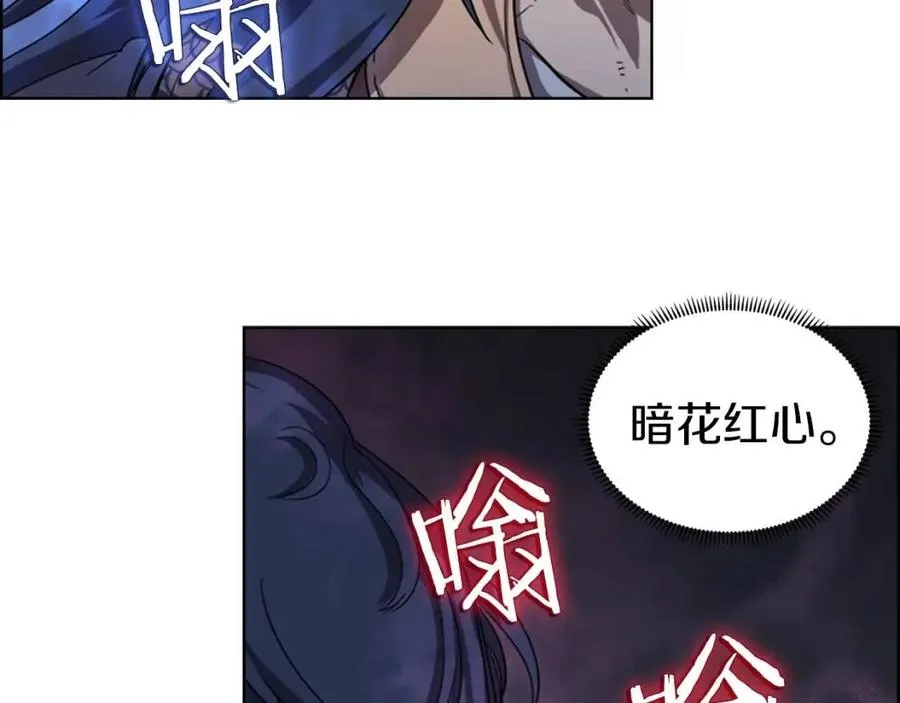 第83话 你会爱上他么 第111页