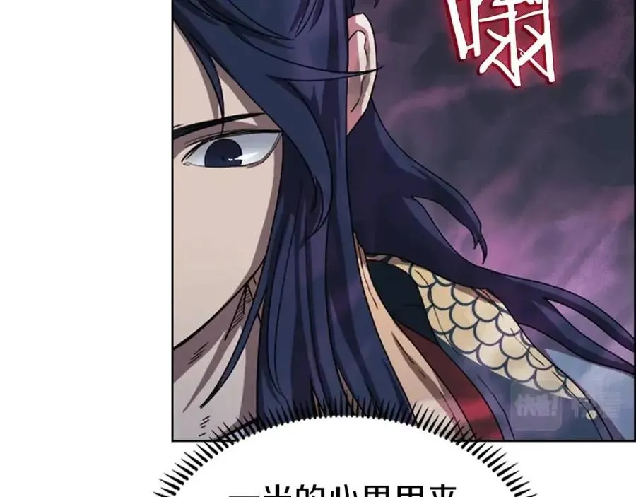 第83话 你会爱上他么 第112页