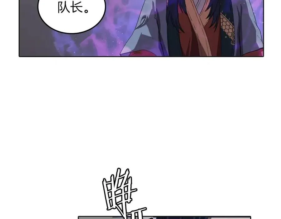 第83话 你会爱上他么 第117页