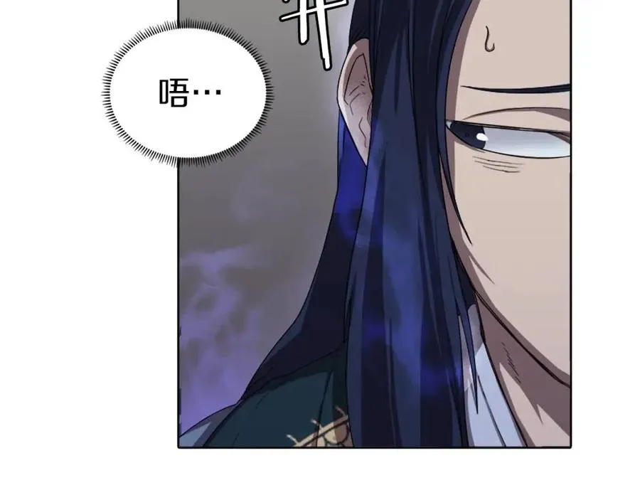 第83话 你会爱上他么 第118页