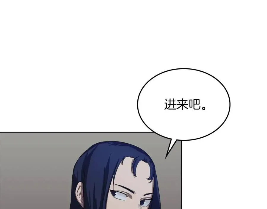 第83话 你会爱上他么 第119页