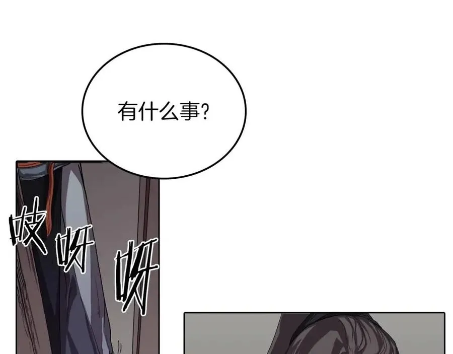 第83话 你会爱上他么 第121页