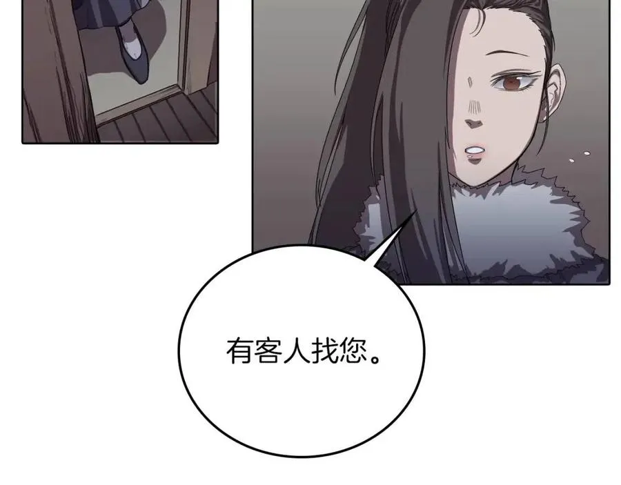 第83话 你会爱上他么 第122页