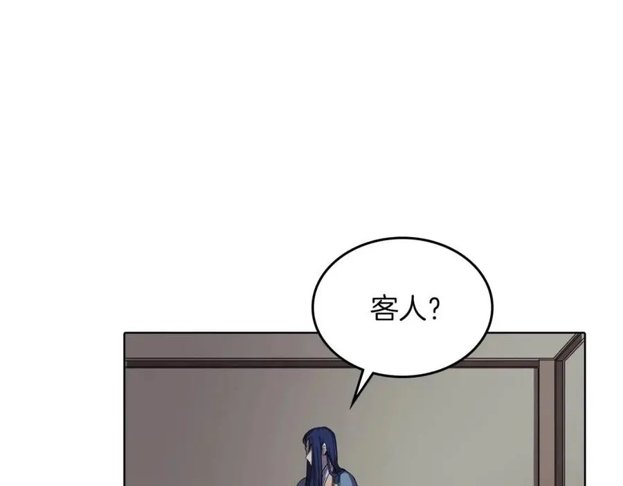 第83话 你会爱上他么 第123页