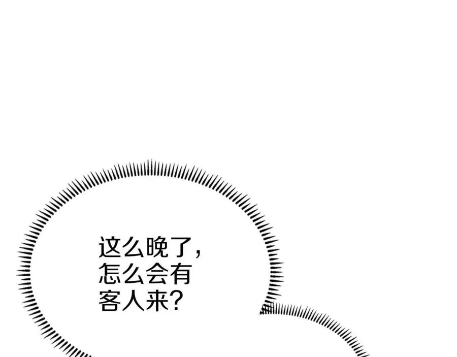 第83话 你会爱上他么 第125页