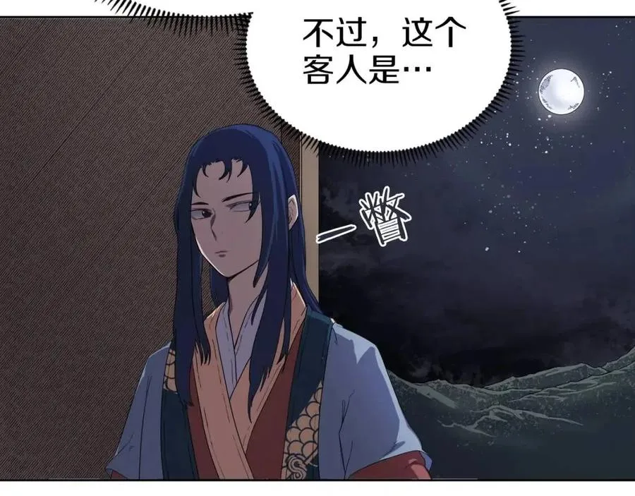 第83话 你会爱上他么 第126页
