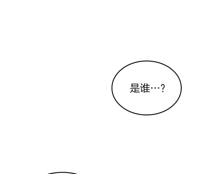 第83话 你会爱上他么 第127页