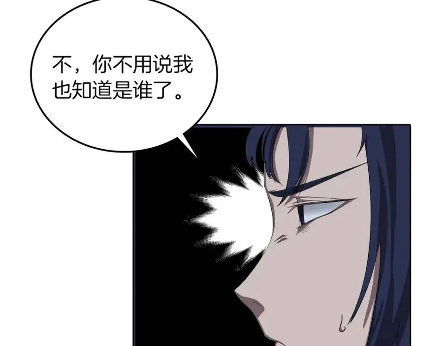 第83话 你会爱上他么 第128页