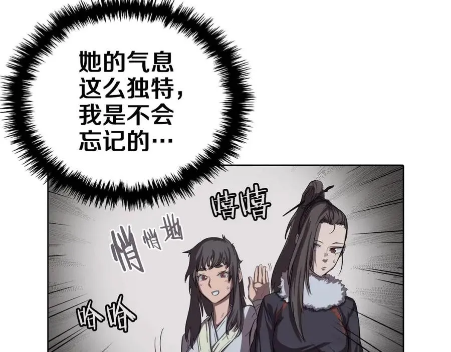 第83话 你会爱上他么 第130页