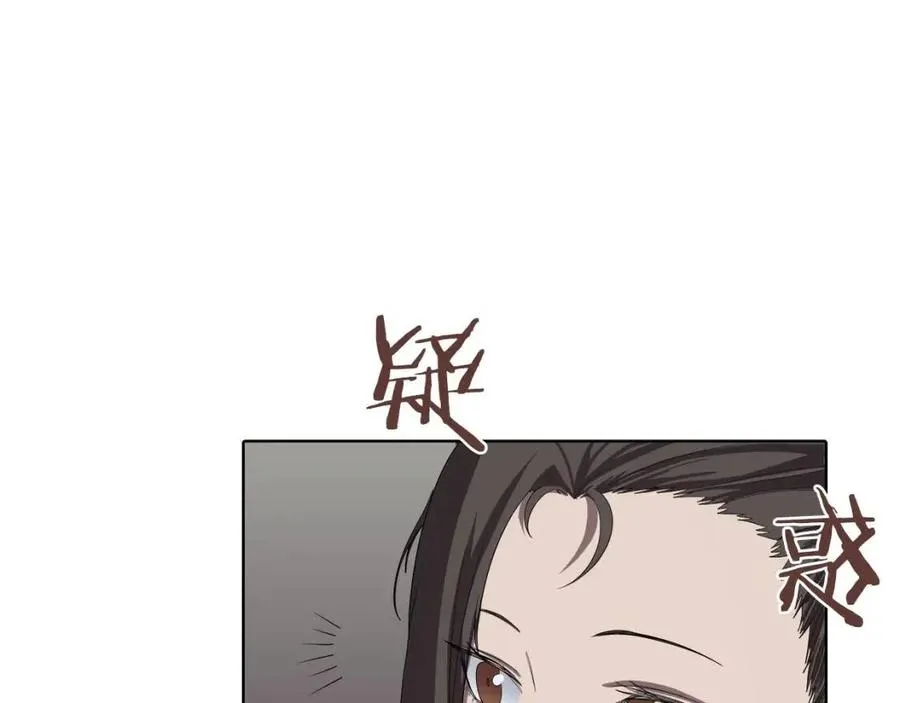 第83话 你会爱上他么 第132页