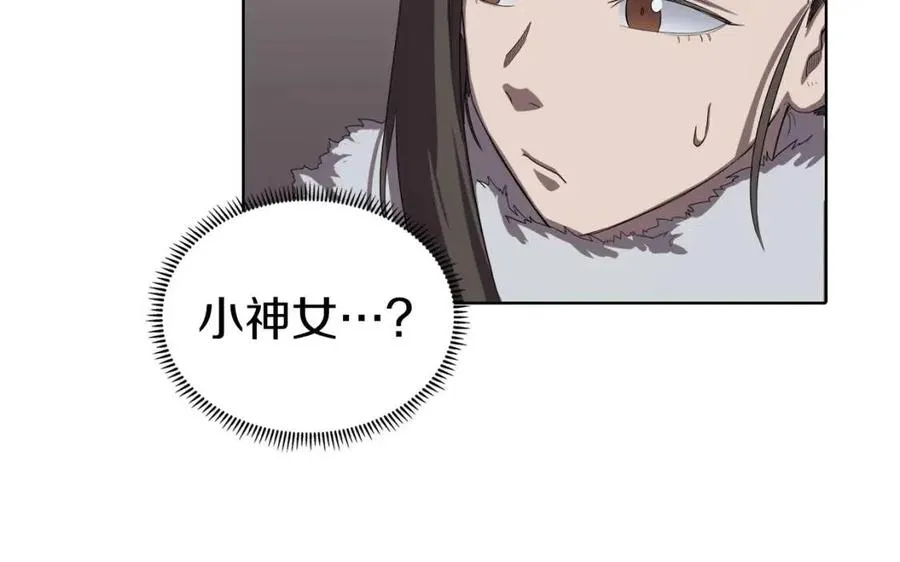 第83话 你会爱上他么 第133页