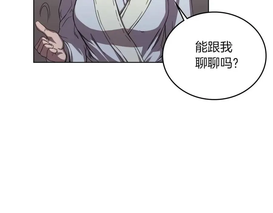 第83话 你会爱上他么 第135页