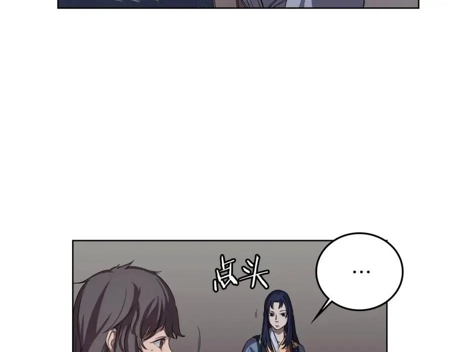第83话 你会爱上他么 第143页