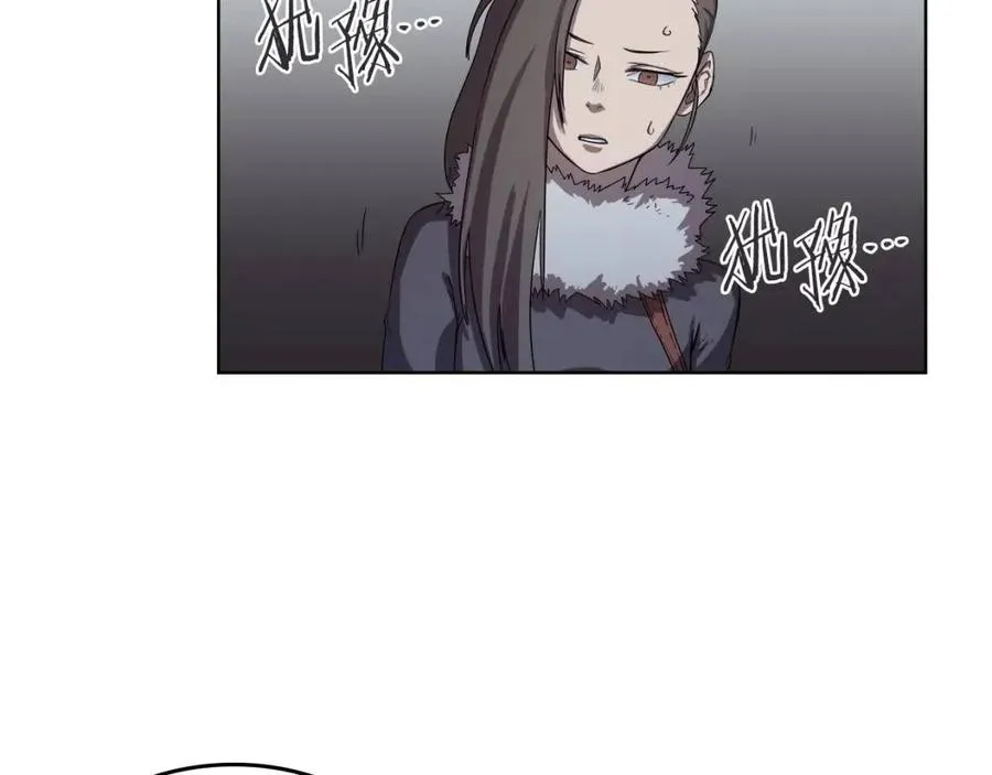 第84话 钢铁直男 第6页