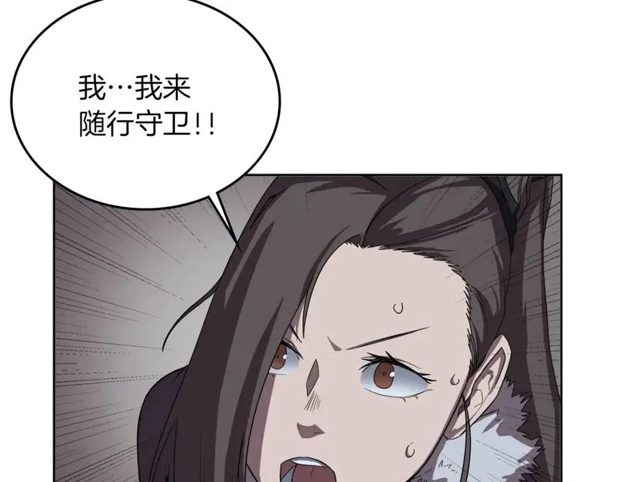 第84话 钢铁直男 第7页