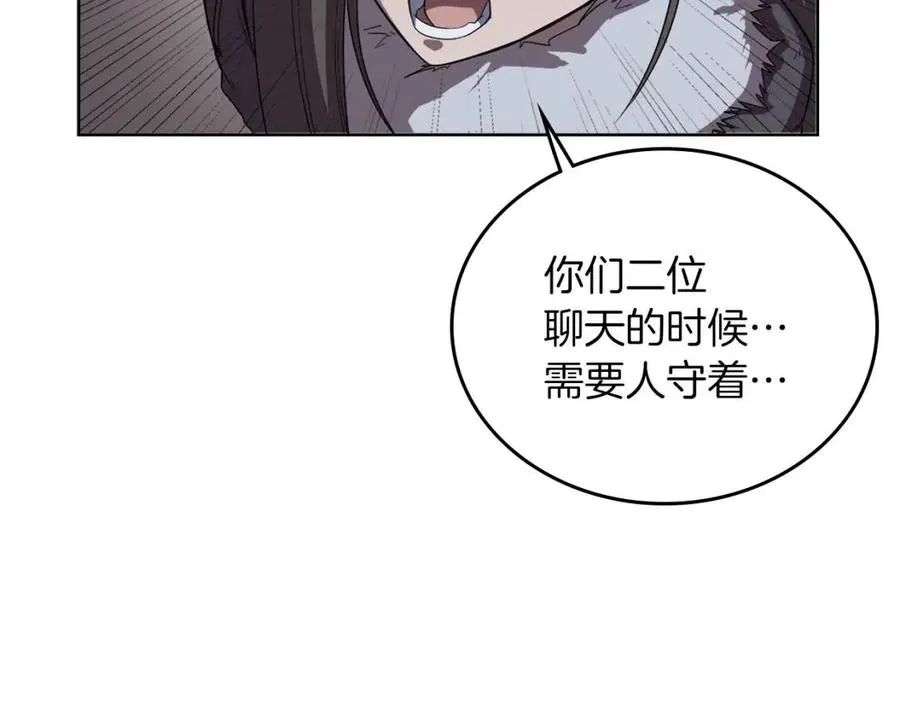 第84话 钢铁直男 第8页