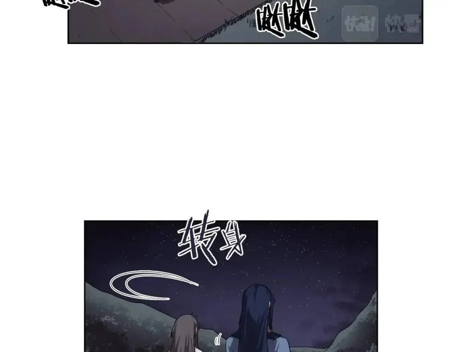 第84话 钢铁直男 第12页